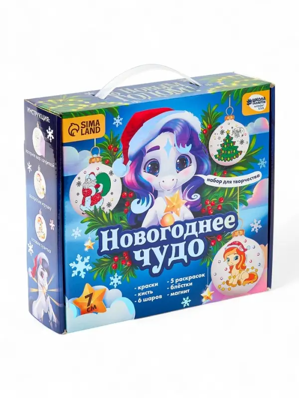 Набор для творчества «Елочные шары под раскраску »Чудесный подарок«, 7 см, набор 6 шт.+краски Набор для творчества «Елочные шары под раскраску »Чудесный подарок«, 7 см, набор 6 шт.+краски