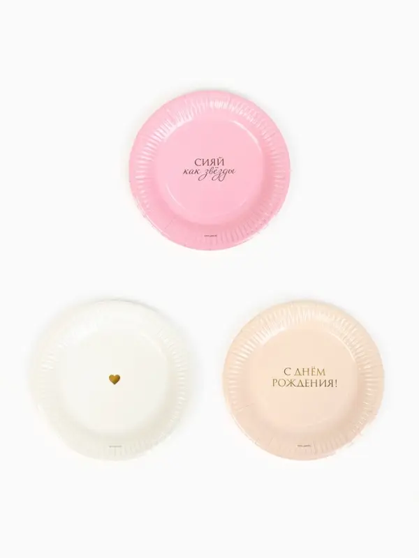 Набор тарелок бумажных &laquo;С Днём рождения&raquo; для девочки, 6 шт.