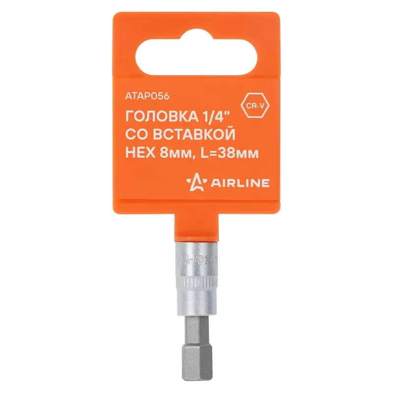 Головка 1/4"DR со вставкой HEX 8мм, L=37мм