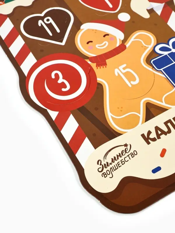 Адвент календарь новогодний &laquo;Пряник&raquo;, 40.7&times;42 см