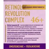 Крем для лица Delicare Retinol, день/ночь, 46+, 50 мл