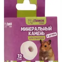 Минеральный камень &laquo;Пижон&raquo; для грызунов с углем, 12 г