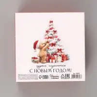 Коробка подарочная складная &laquo;С Новым годом&raquo;, 14&times;14&times;8 см