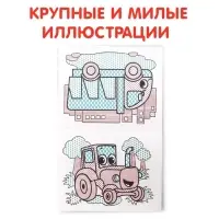 Водная раскраска &laquo;Транспорт&raquo;, 12 стр.