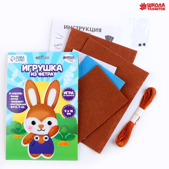 Набор для шитья. Игрушка из фетра своими руками «Зайчик в комбинезоне» Набор для шитья. Игрушка из фетра своими руками «Зайчик в комбинезоне»