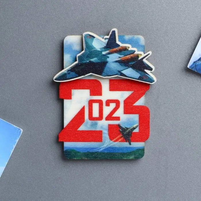 Магнит деревянный «Отважному защитнику. 23 февраля», 5,1 х 6,4 см