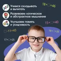 Развивающий набор &laquo;Математический штамп&raquo;, 7+