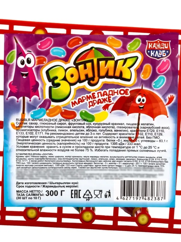 Мармеладное драже &laquo;Зонтик&raquo;, 10 г