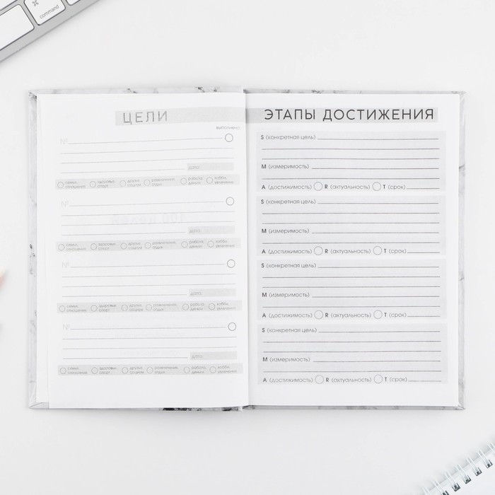 Ежедневник 100 целей &laquo;Мрамор&raquo;. Твердая обложка, глянцевая ламинация, формат А5, 80 листов.