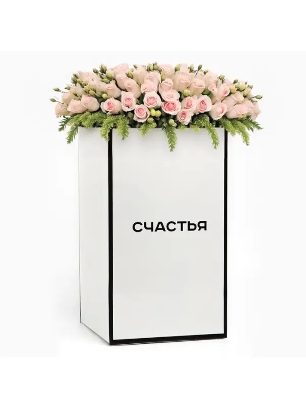 Переноска для цветов с вкладышем для фиксации, &laquo;Счастье&raquo;, белый, 35&times;20&times;20 см