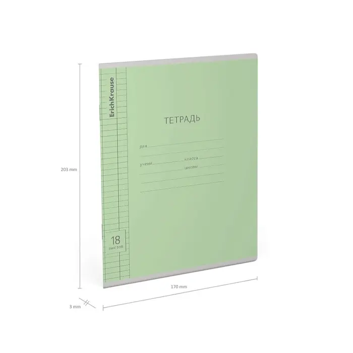 Тетрадь 18 листов в клетку ErichKrause «Классика», обложка мелованный картон, зелёная