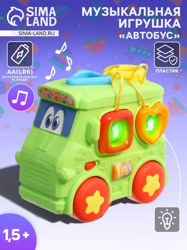 Музыкальная игрушка &laquo;Автобус&raquo; световые и звуковые эффекты