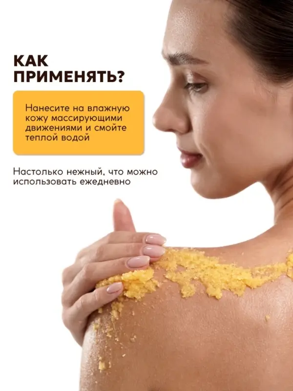 Скраб для тела SEMILY с манго и ананасом, 300 мл