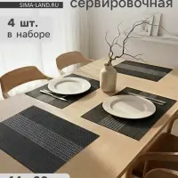 Салфетки сервировочные на стол Доляна &laquo;Сияние&raquo;, 4 шт., 45&times;30 см, чёрные