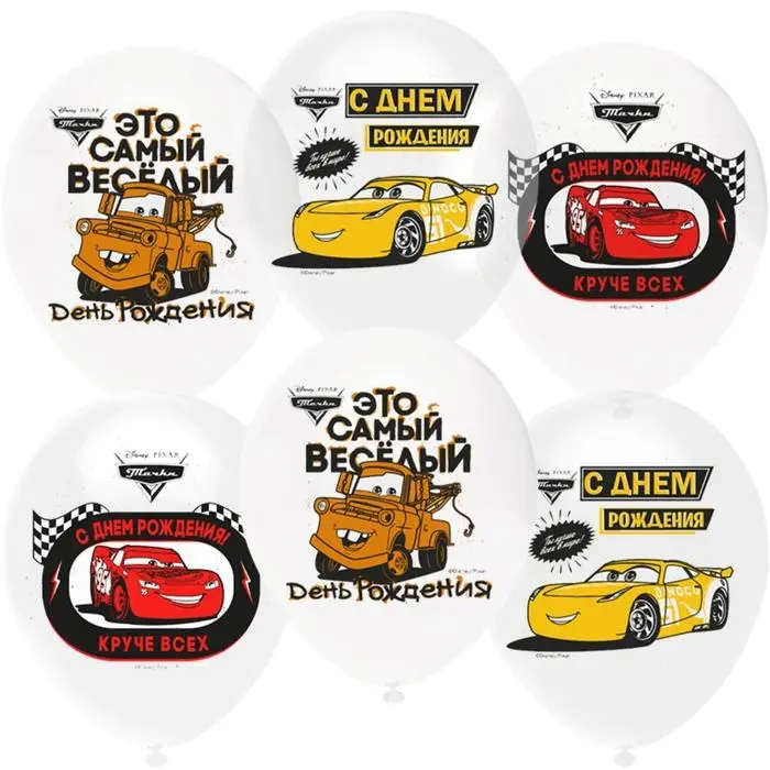 Шар латексный 12 Шар латексный 12" «Тачки. С днём рождения!», пастель, кристалл, 1-сторонний, набор 25 шт., МИКС