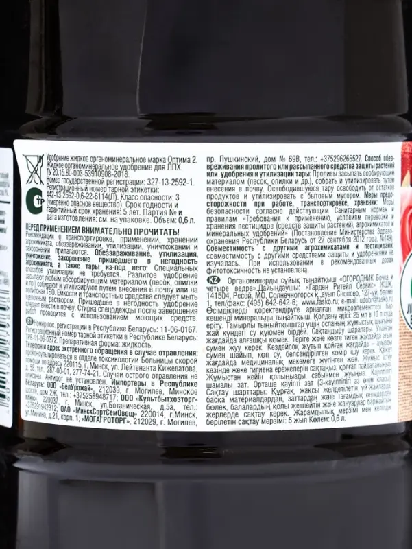 Удобрение жидкое Огородник Бочка и четыре ведра Биогумус органоминеральное 0,6л