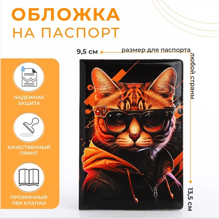 Обложка для паспорта, цвет коричневый Обложка для паспорта, цвет коричневый