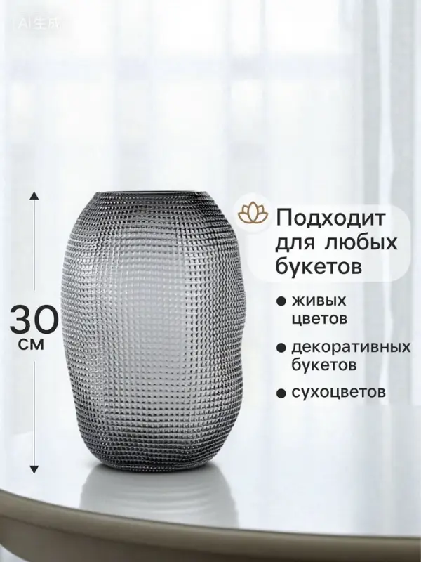 Ваза для цветов &laquo;Аллесио&raquo;, 30&times;20 см, стекло, чёрная