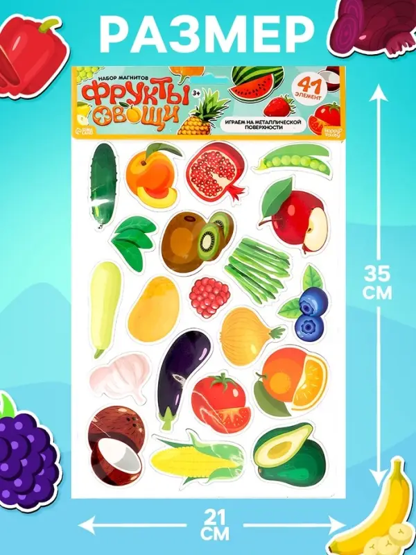 Магнитный игровой набор &laquo;Фрукты-овощи&raquo;, 41 элемент