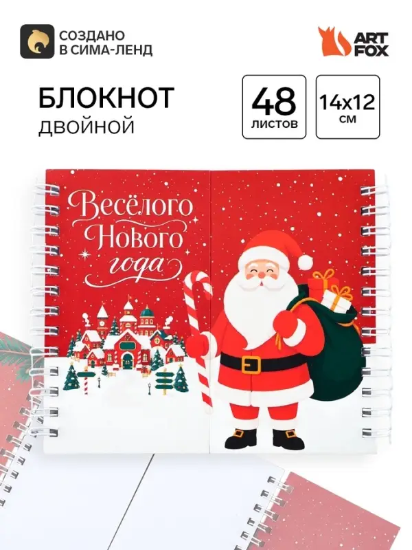 Двойной блокнот на гребнях &laquo;Волшебство вокруг&raquo;