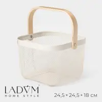 Корзинка универсальная LaDо́m, квадратная, с ручкой, 24.5&times;24.5&times;18 см, кремовая