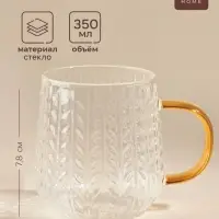Кружка SL Home Wheat, 350 мл, 12&times;9&times;7.8 см, жёлтая ручка, боросиликатное стекло, прозрачная