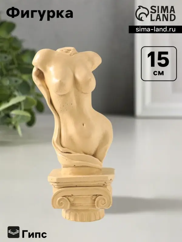Фигура гипс &laquo;Бюст на пьедестале&raquo;, 15&times;6 см, слоновая кость