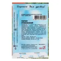 Семена Укроп &laquo;Грибовский&raquo;, 3 г, &laquo;Сембат&raquo;