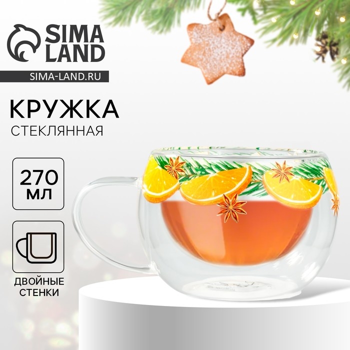 Новый год. Кружка новогодняя стеклянная с двойными стенками &laquo;Аромат праздника &raquo;, 270 мл