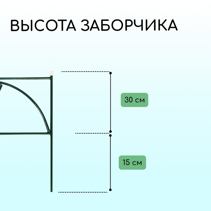 Ограждение декоративное, 45 × 335 см, 5 секций, металл, «Долька» Ограждение декоративное, 45 × 335 см, 5 секций, металл, «Долька»