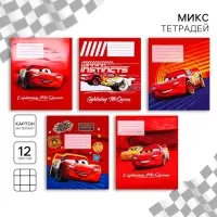 Тетрадь в клетку 12 листов, 5 видов МИКС, обложка мелованный картон, &laquo;Тачки&raquo;