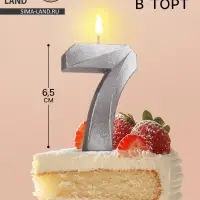 Свеча в торт «Цифра 7», серебряная, 6.5 см