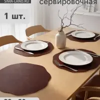 Салфетка сервировочная на стол &laquo;Спил&raquo;, 38&times;39 см, коричневая