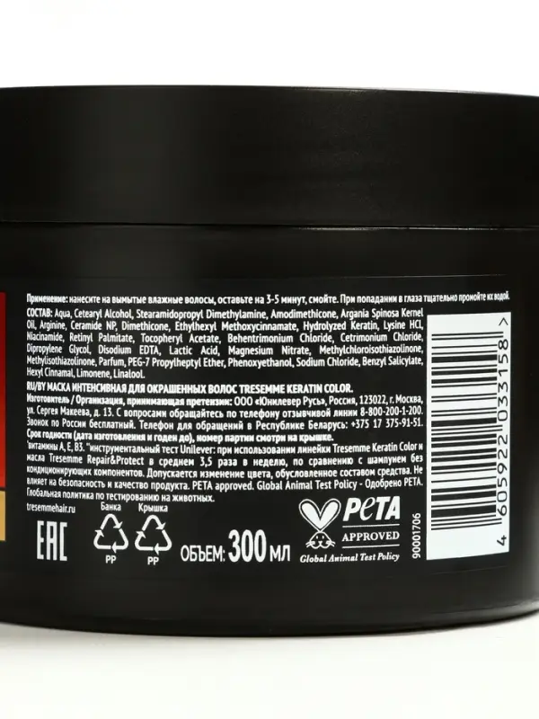 Маска для волос ТРЕСемме кератин + цвет, 300 мл Маска для волос ТРЕСемме кератин + цвет, 300 мл
