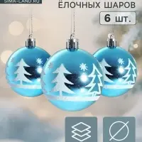 Ёлочные игрушки &laquo;Ёлочки в лесу&raquo;, шары новогодние, набор d=6 см, 6 шт.