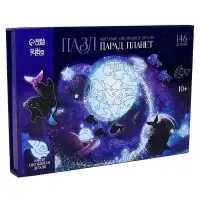 Пазлы фигурный &laquo;Парад планет&raquo;, светящийся, 145 деталей