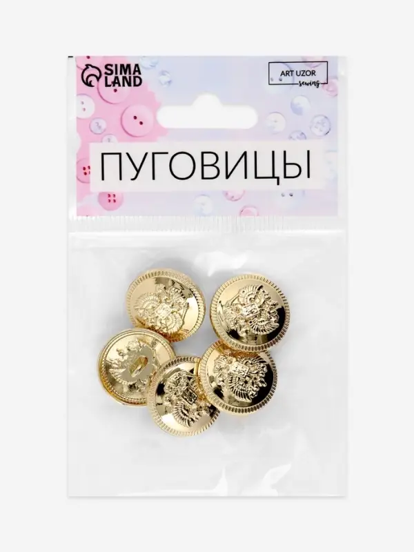 Набор пуговиц на ножке &laquo;Герб России&raquo;, d=20 мм, 5 шт., цвет золотой