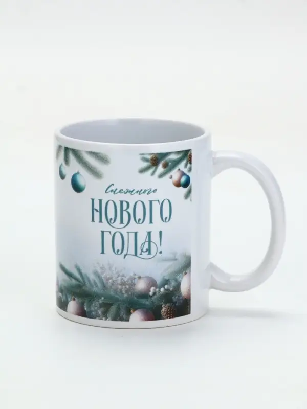 Кружка керамическая новогодняя «Мечтай этой зимой», 320 мл