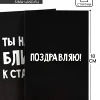 Открытка &laquo;Поздравляю с днём рождения&raquo;, 12&times;18 см