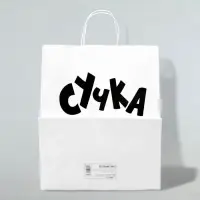 Пакет подарочный с приколами, крафт «Крашенная», белый, 24×14×28 см Пакет подарочный с приколами, крафт «Крашенная», белый, 24×14×28 см