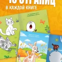 Набор пальчиковых раскрасок, 4 шт. по 16 стр., А5, Корней Чуковский Набор пальчиковых раскрасок, 4 шт. по 16 стр., А5, Корней Чуковский