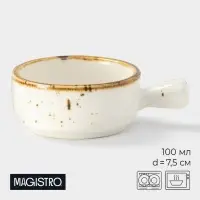 Кокотница Magistro «Церера», 100 мл, d=7.5 см, фарфор, белая Кокотница Magistro «Церера», 100 мл, d=7.5 см, фарфор, белая