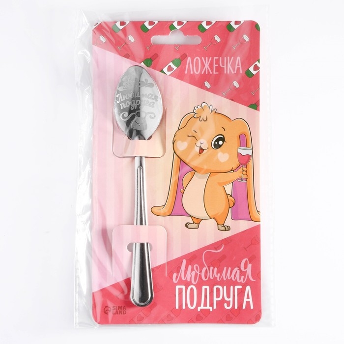 Ложка подарочная на открытке «Любимая подруга», 3 х 14 см. Ложка подарочная на открытке «Любимая подруга», 3 х 14 см.