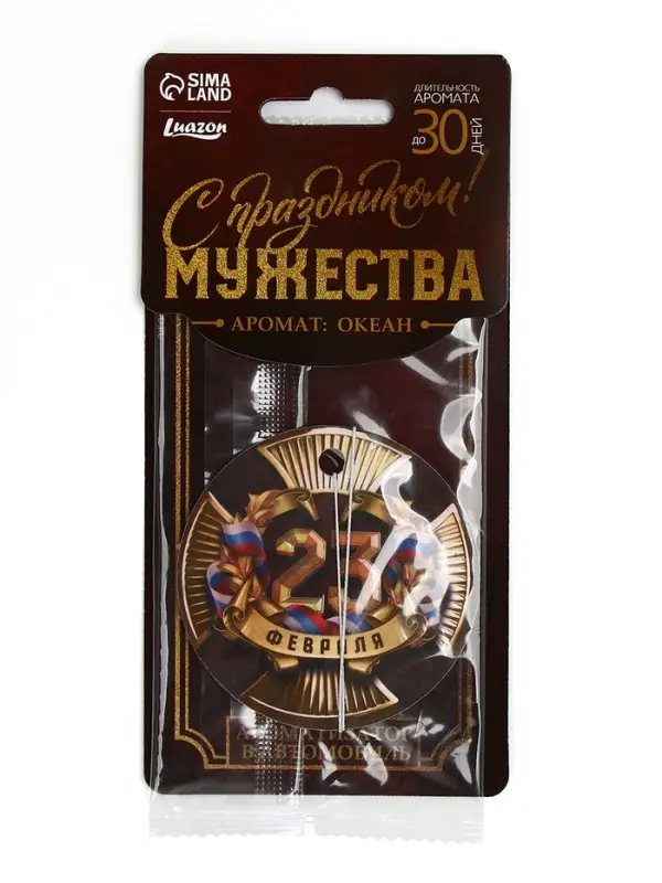 Ароматизатор в машину бумажный «23 Февраля», аромат океан, 7.5×16.5 см Ароматизатор в машину бумажный «23 Февраля», аромат океан, 7.5×16.5 см