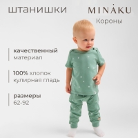 Штанишки детские MINAKU, цвет оливковый, рост 80-86 см