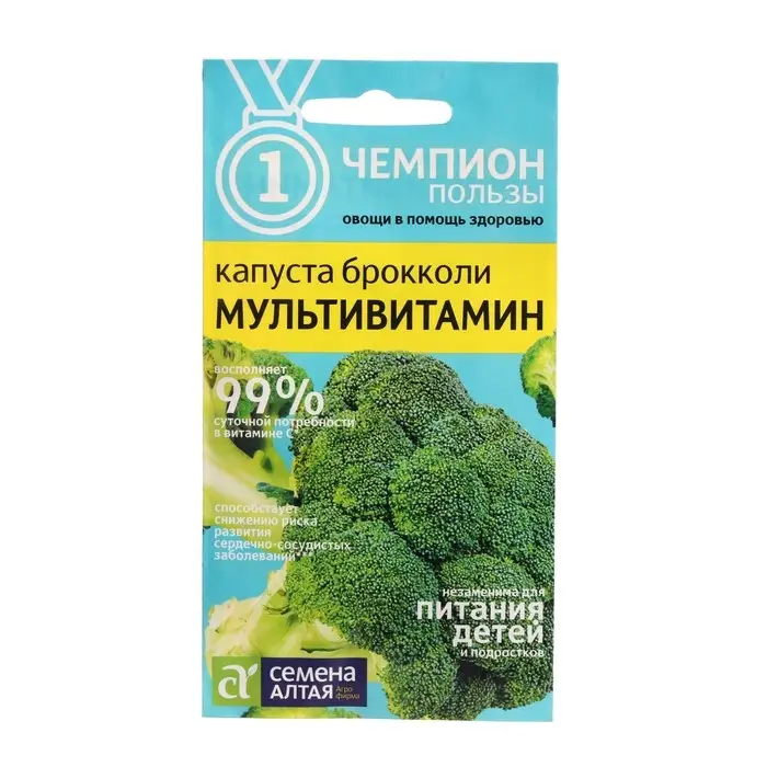 Семена Капуста Брокколи  Семена Капуста Брокколи "Мультивитамин", Сем. Алт, ц/п, 0,3 г