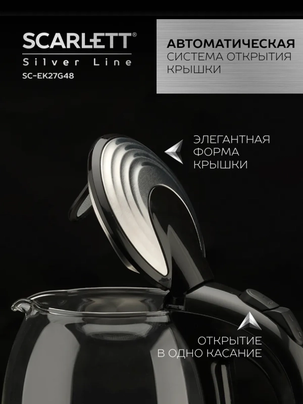 Чайник электрический стеклянный с подсветкой 1,7л Чайник электрический стеклянный с подсветкой 1,7л