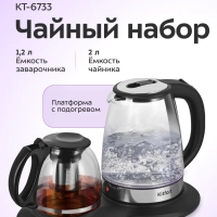 Чайный набор стеклянный чайник, заварник КТ-6733 2 л+1,2 л Чайный набор стеклянный чайник, заварник КТ-6733 2 л+1,2 л