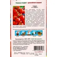 Набор семян Томат &laquo;Спрут &raquo;, 4 шт.