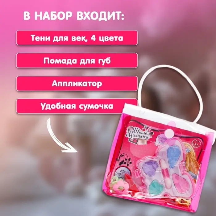Подарочный набор косметики для девочки &laquo;Бабочка&raquo;, в сумочке